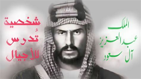 لخادم الحرمين الشريفين الملك عبدالله بن عبدالعزيز آل سعود رحمه الله سجل حافل بالإنجازات محلياً وإقليمياً ودولياً. ‫الملك عبدالعزيز آل سعود - رحمه الله ، اليوم الوطني " 87 ...