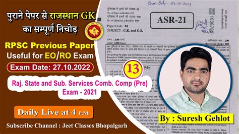 Ep Rpsc Ras Raj Gk Raj Gk Ras Paper Solution