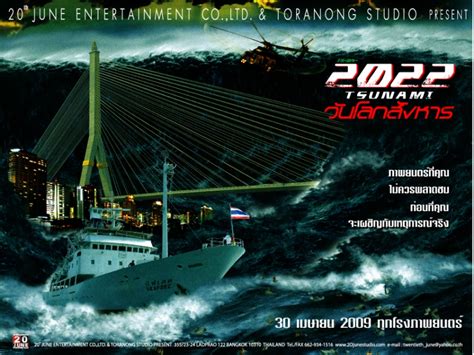 Film Tsunami 2022 ~ Xtrafilme