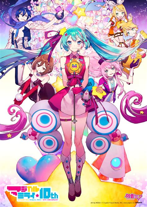 Hatsune Miku Magical Mirai 10th Anniversary Limited Release