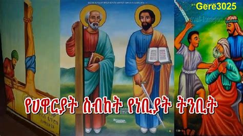 New 2016 Tewahedo Mezmur By Dn Tewodros Yosef አትንገሩን አዲስ