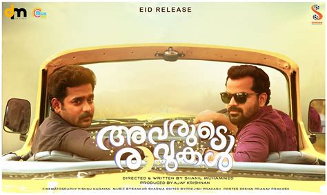 എന റ ശര ര മ ത ര ച ത തയ യ ട ട ള ള മനസ സ നല ലത avalude ravukal movie seema ravikumar.mp3. Avarude Ravukal (2017) Malayalam Movie Review by Veeyen ...