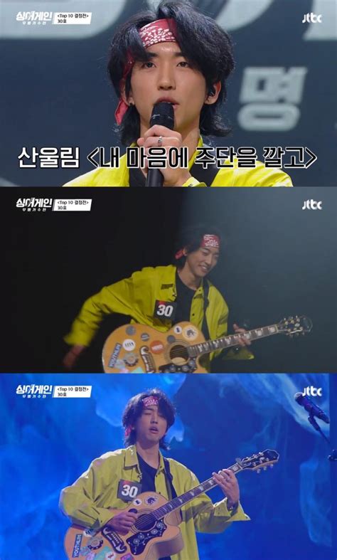 음흉한 소원을 빌며 촛불을 끄자마자 잘생긴 남자가. "30호 무대에서 끊겼다"…'싱어게인' TOP10 결정전, 2조·3조 가수 ...