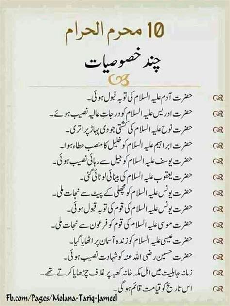 10 Muharram Muharram Quotes Quran Quotes Inspirational Islamic
