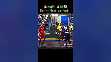 International Football Khela Video Youtube