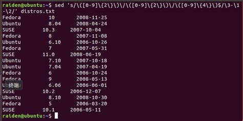 Linux 文本三剑客（2）sed命令的使用 知乎