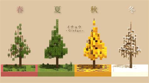 Four Seasons Tree Minecraft