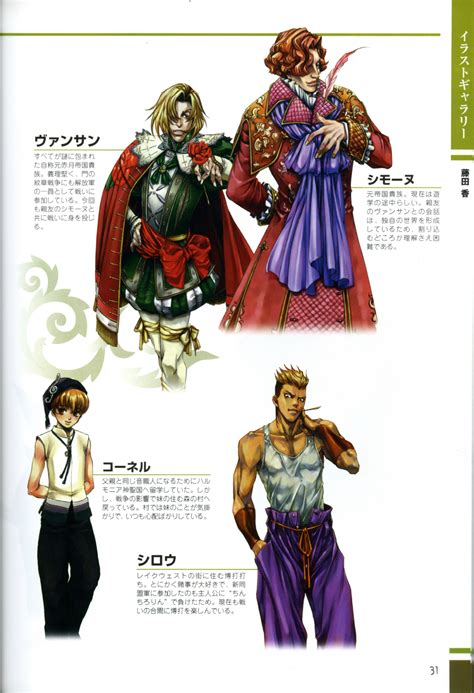 Gensou Suikoden Card Stories Illustrations Image By Konami 828580