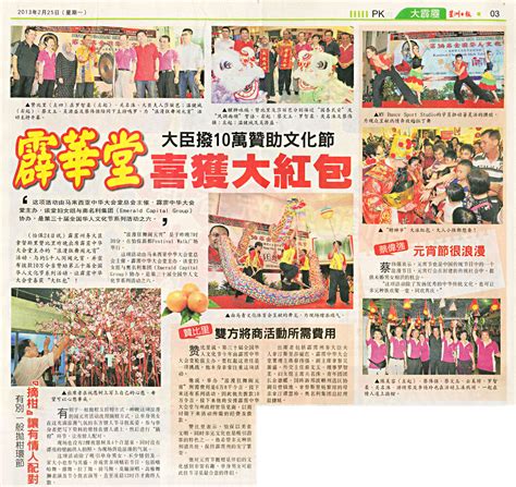 Where can i find sin chew jit poh newspaper? Media & Press