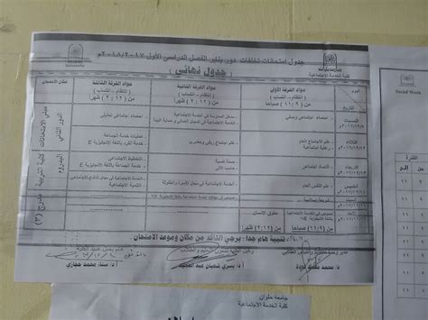 نقدم لطلاب جامعة حلوان نتيجة الترم الثاني 2020 جميع الكليات بالاسم ورقم الجلوس يمكنك الإستعلام عن النتيجة من خلال موقعنا كما يمكنك ترك تعليق بالأسفل به الإسم ورقم الجلوس والفرقة والجامعة وسوف نقوم بالرد عليك بتفاصيل النتيجة. ننشر جدول امتحانات كلية الخدمة الاجتماعية جامعة حلوان - شبابيك