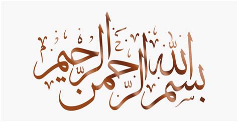 Bismillah In Arabic Calligraphy Font Bismillah Calligraphy Arabic