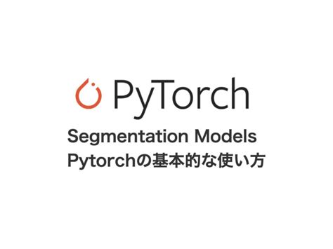 Pytorchsegmentation Models Pytorch