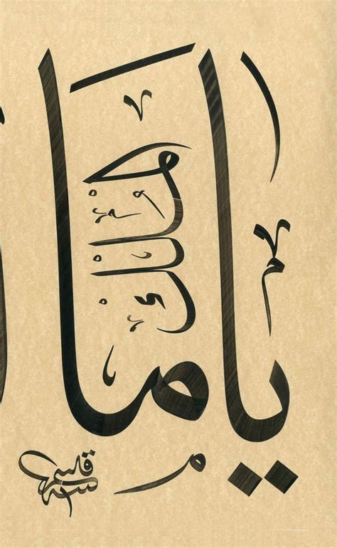 Pin By Heeeramoti On Khatat Arabic Calligraphy Calligraphy Art