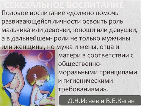 Половое воспитание подростков и детей Основы полового воспитания подростков МКОУ СОШ с