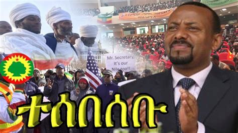 Dw Amharic News Ethiopia በጣም አስደሳች ዜና March 9 2020 Youtube