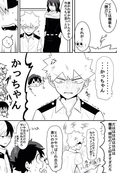 Twitter 漫画 マンガ ヒロアカ マンガ