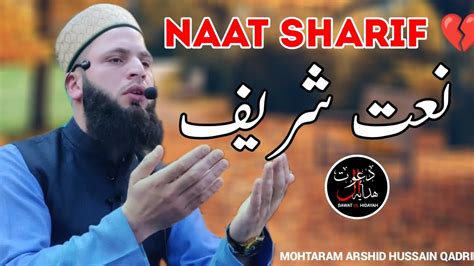 New Emotional Kashmiri Naat Sharif Mohtaram Arshid Hussain Qadri