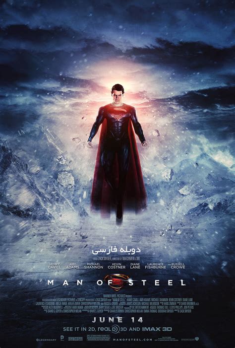 See search results for this author. ایرانیان دانلود | دانلود فیلم Man of Steel مرد پولادین ...