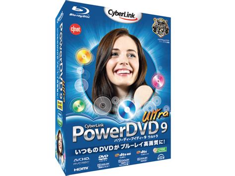 価格com Powerdvd 9 Ultra の製品画像