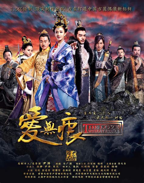 eng sub  best songs from 2019 chinese historical dramas. The Love Without A Trace