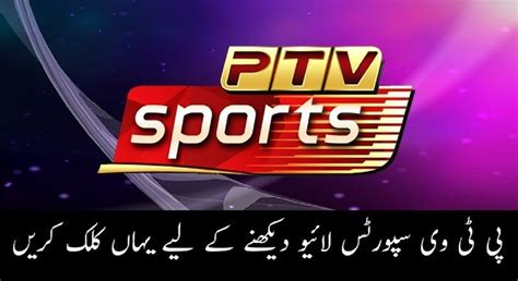 Ptv Sports Live Online Streaming Pakistan V Afghanistan Odi At Sonyliv