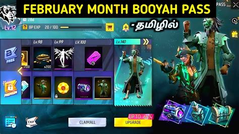 February Month Booyah Pass Review 🔥 Season 2 Booyah Pass Full Details