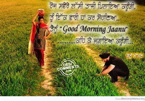 Punjabi language good morning images wallpaper pictures free hd download. 23 Punjabi Good Morning Wishes