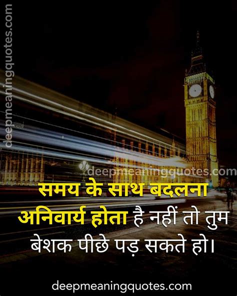 7 Powerful Time Quotes In Hindi With Images समय पर कोट्स