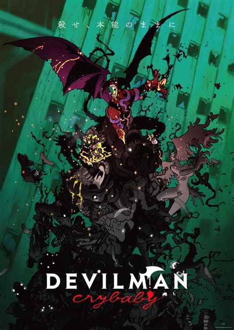 Masaaki Yuasa S Devilman Crybaby Anime Reveals New Visual News Anime News Network