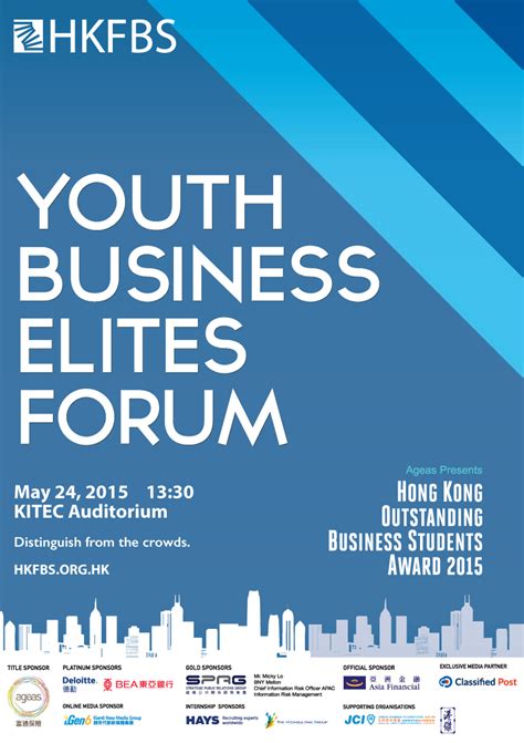 Youth Business Elites Forum About Hkobsa 2015 Hong Kong Outstanding