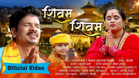 Shivam Shivam Bhajan New Nepali Bhajan Song 2080 • Official Mv Youtube