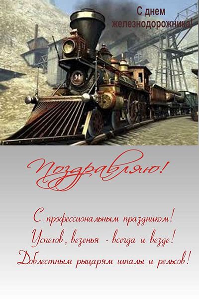 Jun 05, 2021 · читайте последние новости инфраструктуры на сайте гудок.ru. Картинки и открытки с Днем железнодорожника коллегам с ...