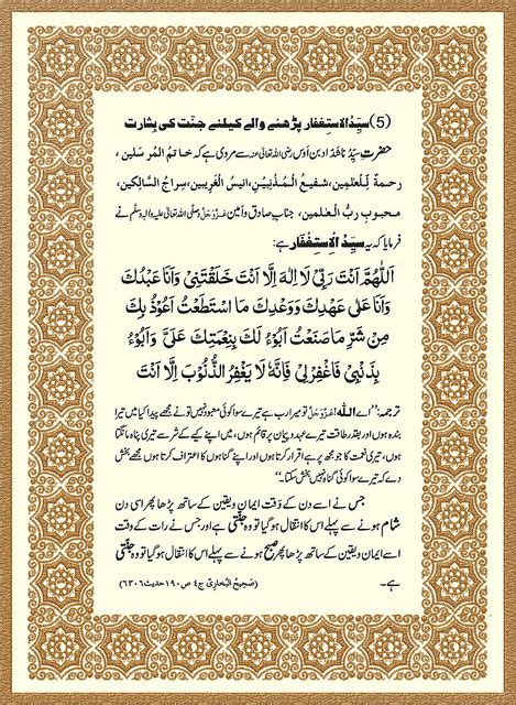 Read And Download Islamic Dua And Qurani Wazaif