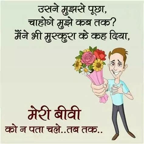 Jokes To Make Gf Laugh In Hindi Jokes For Whatsapp In English And