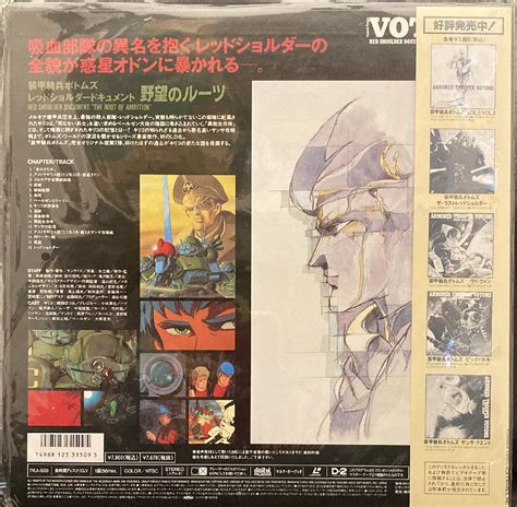 Anime LD Armored Trooper Votoms Red Shoulder Document Roots Of Ambition