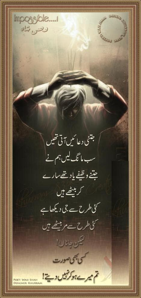 Wasi Shah Poetry New Wasi Shah Poem Poetry Urdu Poetry And Ghazals
