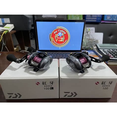 รอกตกปลา รอกเบทหยดนำไดวา รอกDAIWA KOHGA 100 Shopee Thailand