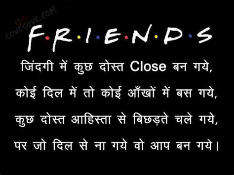 Popcorn on the fire, best describes you. Friendship Shayari | Dosti Shayari in Hindi | दोस्ती पर ...
