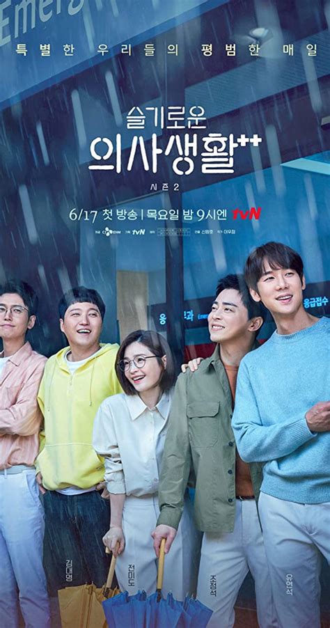Hospital playlist 2 (2021) ep 4. ดูซีรีส์ Hospital Playlist TV Series (2021) Season 2: EP 4 ...