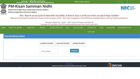 Pm किसान निधि योजना की छठी किस्त कब जारी हुई ? PM Kisan Samman Nidhi Beneficiary Status now check online mode at pmkisan.gov.in