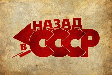 Soviet Union Wallpaper ·① Wallpapertag