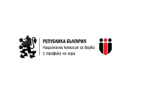 Национална комисия за борба с трафика на хора sofia