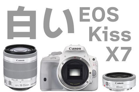 22.3 x 14.9 mm cmos sensor with 26.82 mm diagonal and crop factor of 1.61. 早く買わないと値上がりする!？ - EOS Kiss X7（ホワイト）・ダブルレンズキット2 ~ SHIP-PO