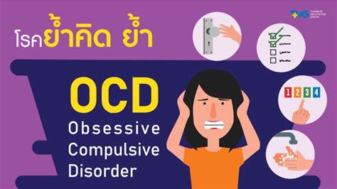 Learn ocd symptoms, causes, medications, diagnosis, and treatment. Obsessive Compulsive Disorder (OCD)
