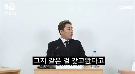 최성민 리포터 시절 개그맨 선배에게 쌍욕 듣고 충격 B급 청문회