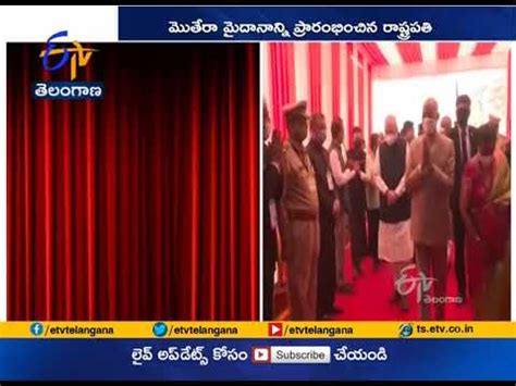 Motera Stadium Inaugurated By President Ram Nath Kovind Youtube