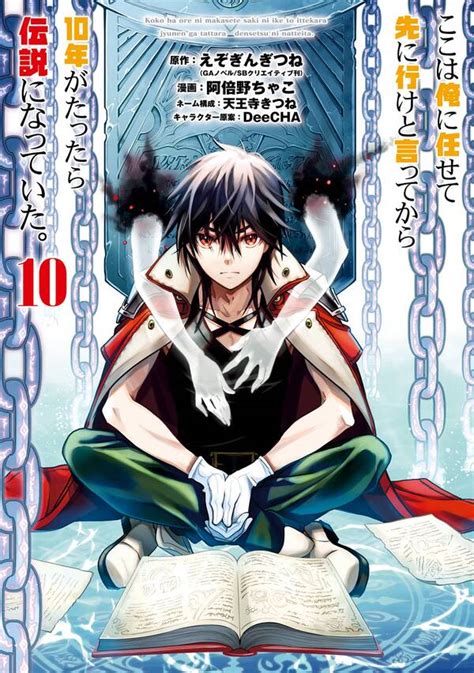 ここは俺に任せて先に行けと言ってから10年がたったら伝説になっていた。 レビュー・感想えぞぎんぎつね（gaノベル／sbクリエイティブ刊