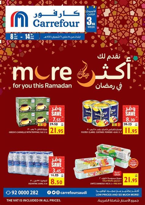 Carrefour Ksa Flyer From 84 Till 144 Ramadan Offers