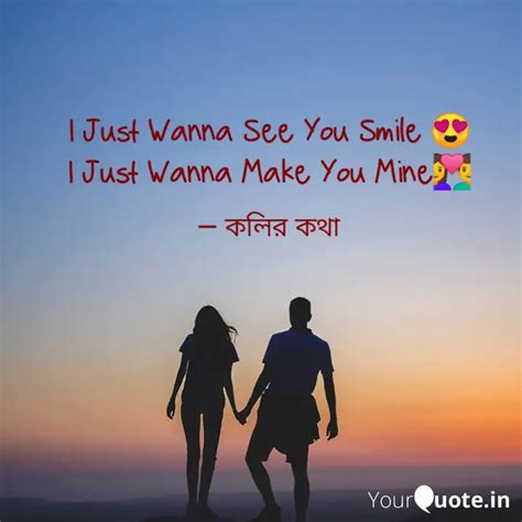 I Just Wanna See You Smil Quotes And Writings By Tithi Sarbadhikary