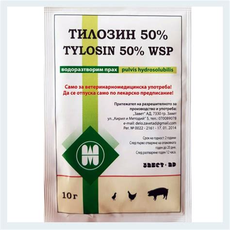 Tylosin Tylan For Chickens 10g Pet Drugs Online